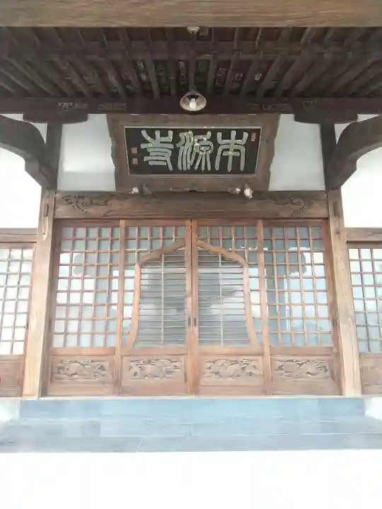 本源寺(栃木県)