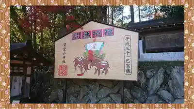 宝登山神社(埼玉県)