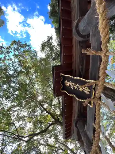 岩崎神社(長野県)