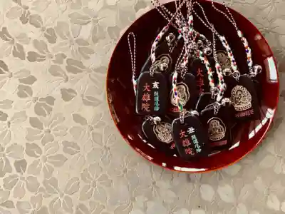 大雄院の授与品その他