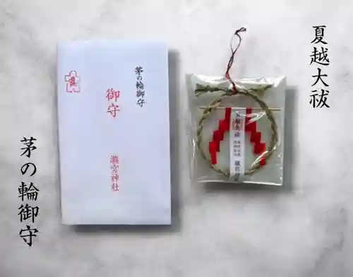 瀧宮神社(広島県)