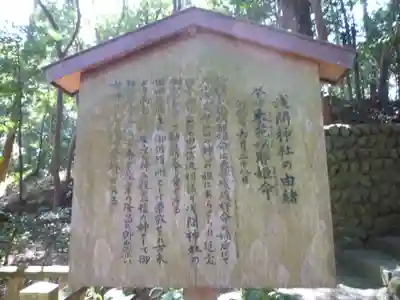 田丸神社(三重県)