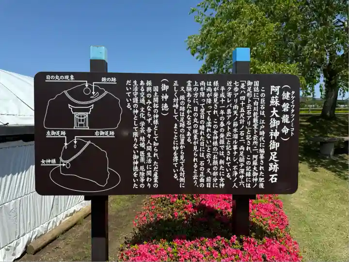 白川吉見神社(熊本県)