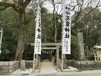 花窟神社(三重県)