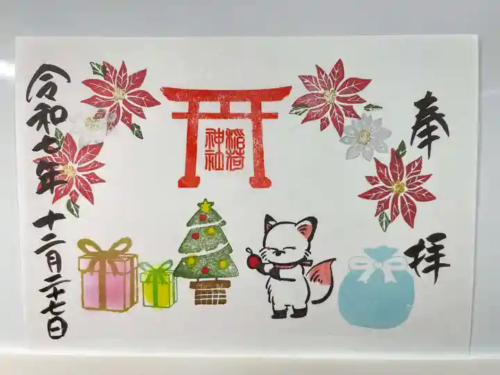 鎌数伊勢大神宮(千葉県)