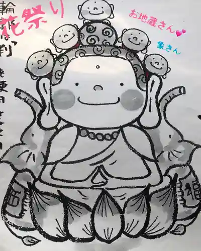 三河三弘法第二番　西福寺の御朱印