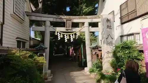 戸越八幡神社の鳥居