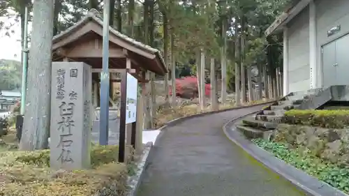 臼杵石仏(大分県)