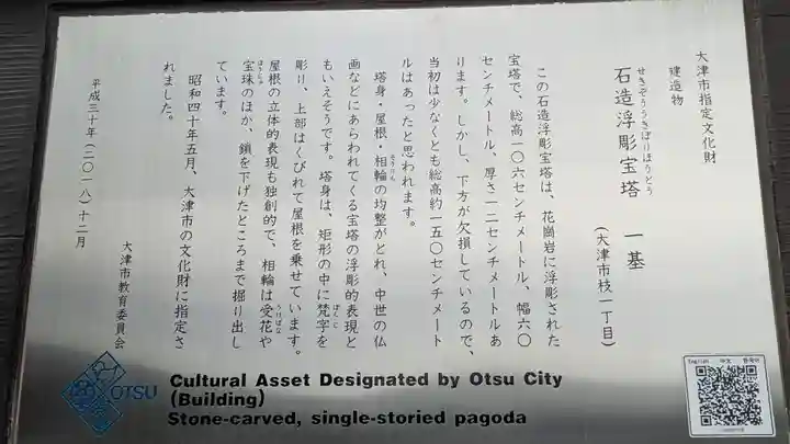 安楽寺(滋賀県)