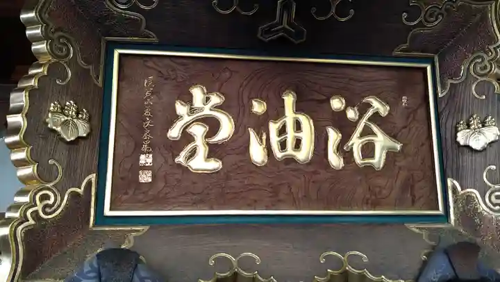 玉蔵院(奈良県)