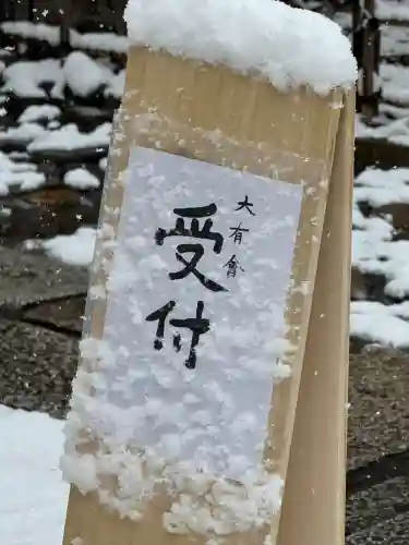 龍光院の{uncategorized: "未分類", other: "その他", undefined: "問題あり", building: "その他建物", grave: "お墓", sacred_gate: "鳥居", guardian: "狛犬", statue: "像", buddha: "仏像", history: "歴史", nature: "自然", garden: "庭園", animal: "動物", pagoda: "塔", temizu: "手水舎", mountain_gate: "山門・神門", sanctuary: "本殿・本堂", subordinate: "末社・摂社", art: "芸術", scenery: "景色", jizo: "地蔵", ema: "絵馬", goshuin: "御朱印", omikuji: "おみくじ", items: "授与品その他", amulet: "お守り", goshuincho: "御朱印帳", eats: "食事", festival: "お祭り", votive_dance: "神楽", shichigosan: "七五三参", wedding: "結婚式", experience: "体験その他", initially: "初詣", around: "周辺", anti_infection: "感染症対策"}