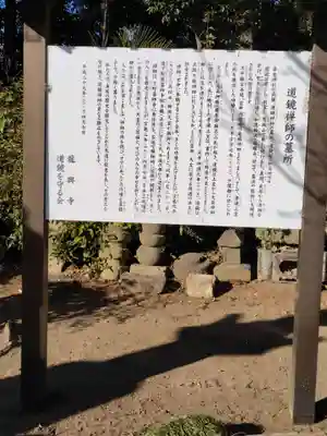 龍興寺(栃木県)