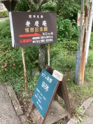 関善光寺のその他建物