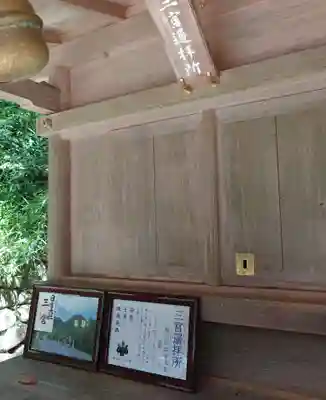 日吉大社(滋賀県)