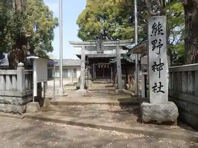 了源寺(神奈川県)