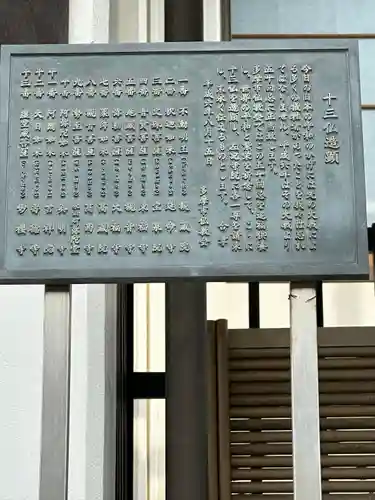 妙櫻寺(東京都)