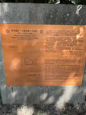 宇治上神社の歴史