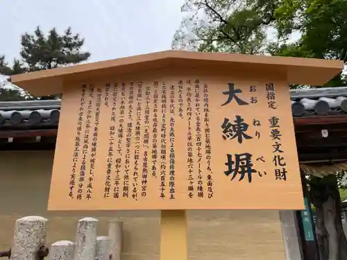西宮神社の歴史