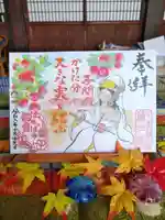 普済寺藤光庵の御朱印