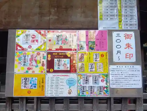 清洲山王宮　日吉神社(愛知県)