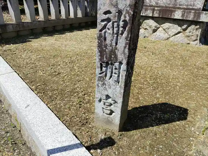 神明社(石作神社)のその他建物
