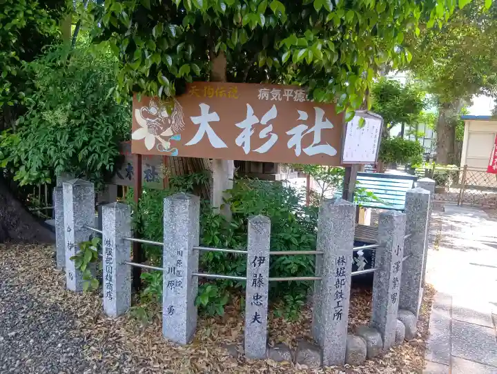 伊奴神社の{uncategorized: "未分類", other: "その他", undefined: "問題あり", building: "その他建物", grave: "お墓", sacred_gate: "鳥居", guardian: "狛犬", statue: "像", buddha: "仏像", history: "歴史", nature: "自然", garden: "庭園", animal: "動物", pagoda: "塔", temizu: "手水舎", mountain_gate: "山門・神門", sanctuary: "本殿・本堂", subordinate: "末社・摂社", art: "芸術", scenery: "景色", jizo: "地蔵", ema: "絵馬", goshuin: "御朱印", omikuji: "おみくじ", items: "授与品その他", amulet: "お守り", goshuincho: "御朱印帳", eats: "食事", festival: "お祭り", votive_dance: "神楽", shichigosan: "七五三参", wedding: "結婚式", experience: "体験その他", initially: "初詣", around: "周辺", anti_infection: "感染症対策"}