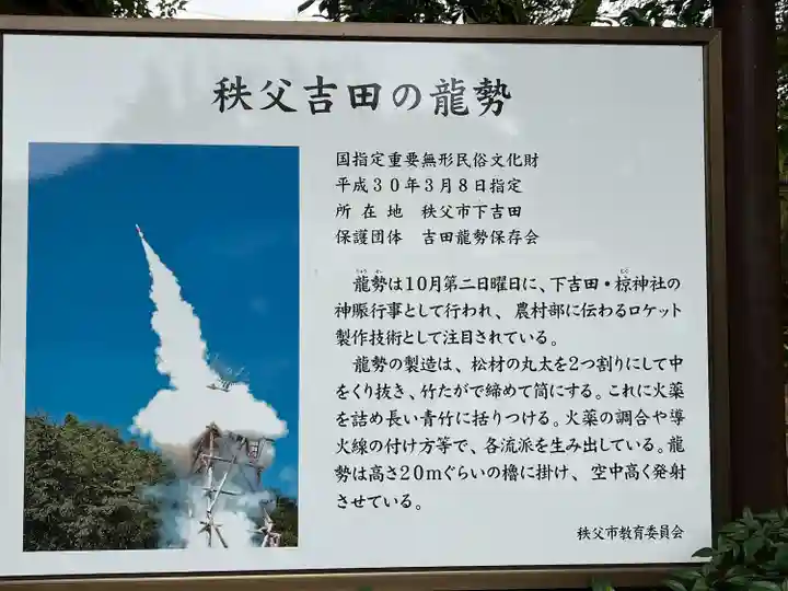 椋神社のお祭り