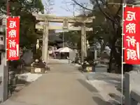 春日神社(福岡県)