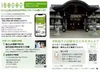 比佐豆知神社(三重県)