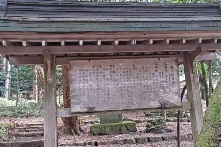 油日神社(滋賀県)