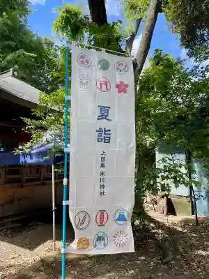 稲荷神社(上目黒鎮座)(東京都)