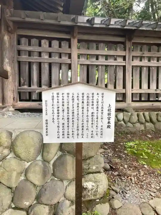 諏訪大社(長野県)