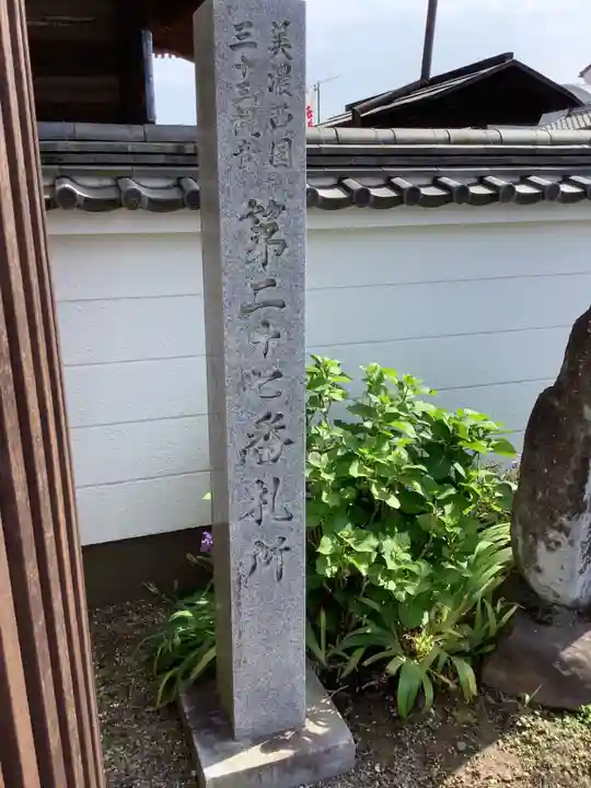 祐泉寺のその他建物