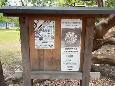 竹渕神社(大阪府)