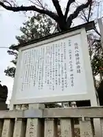 旗岡八幡神社(東京都)