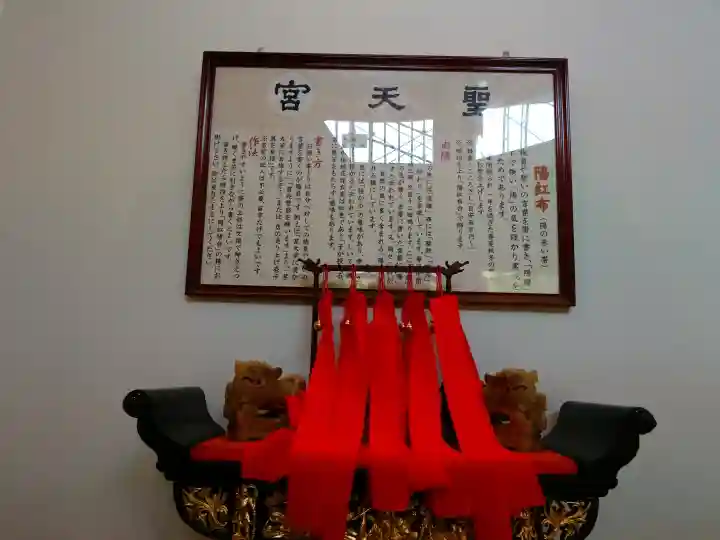 聖天宮(埼玉県)