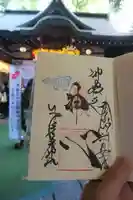 少彦名神社の御朱印