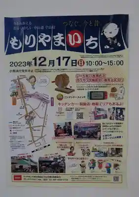 東門院(滋賀県)