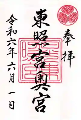 日光東照宮奥宮拝殿(栃木県)