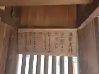 三気大神神社(奈良県)
