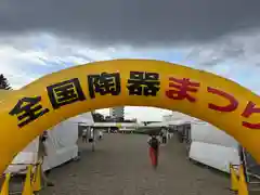 厚別神社(北海道)