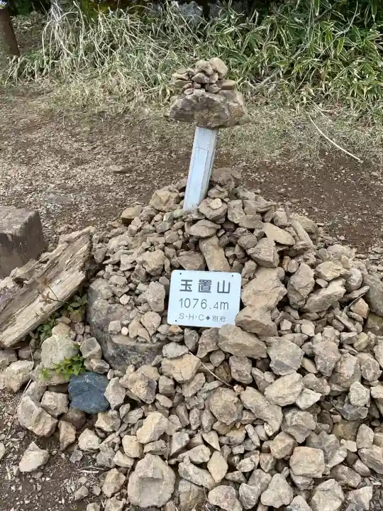 玉置神社の{uncategorized: "未分類", other: "その他", undefined: "問題あり", building: "その他建物", grave: "お墓", sacred_gate: "鳥居", guardian: "狛犬", statue: "像", buddha: "仏像", history: "歴史", nature: "自然", garden: "庭園", animal: "動物", pagoda: "塔", temizu: "手水舎", mountain_gate: "山門・神門", sanctuary: "本殿・本堂", subordinate: "末社・摂社", art: "芸術", scenery: "景色", jizo: "地蔵", ema: "絵馬", goshuin: "御朱印", omikuji: "おみくじ", items: "授与品その他", amulet: "お守り", goshuincho: "御朱印帳", eats: "食事", festival: "お祭り", votive_dance: "神楽", shichigosan: "七五三参", wedding: "結婚式", experience: "体験その他", initially: "初詣", around: "周辺", anti_infection: "感染症対策"}