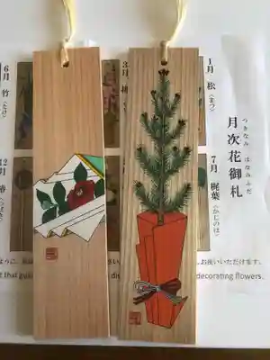月次花御札。12月は椿、1月は松です