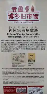 豊国神社(福岡県)