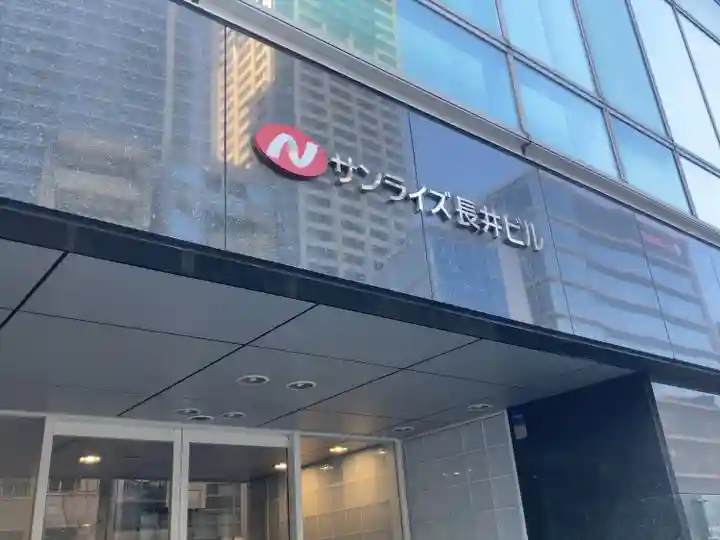 水守稲荷大明神(東京都)