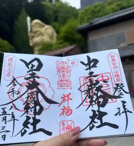 中之嶽神社の{uncategorized: "未分類", other: "その他", undefined: "問題あり", building: "その他建物", grave: "お墓", sacred_gate: "鳥居", guardian: "狛犬", statue: "像", buddha: "仏像", history: "歴史", nature: "自然", garden: "庭園", animal: "動物", pagoda: "塔", temizu: "手水舎", mountain_gate: "山門・神門", sanctuary: "本殿・本堂", subordinate: "末社・摂社", art: "芸術", scenery: "景色", jizo: "地蔵", ema: "絵馬", goshuin: "御朱印", omikuji: "おみくじ", items: "授与品その他", amulet: "お守り", goshuincho: "御朱印帳", eats: "食事", festival: "お祭り", votive_dance: "神楽", shichigosan: "七五三参", wedding: "結婚式", experience: "体験その他", initially: "初詣", around: "周辺", anti_infection: "感染症対策"}