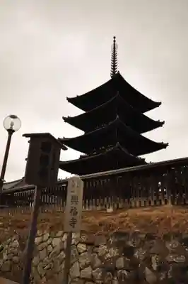 興福寺(奈良県)