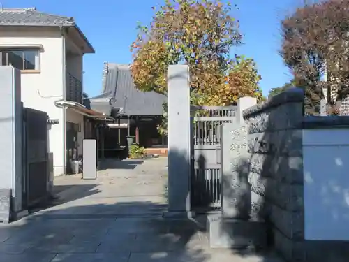 了俒寺(東京都)