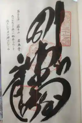 令和４年３月２６日参拝