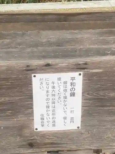平等寺（三輪山平等寺）(奈良県)